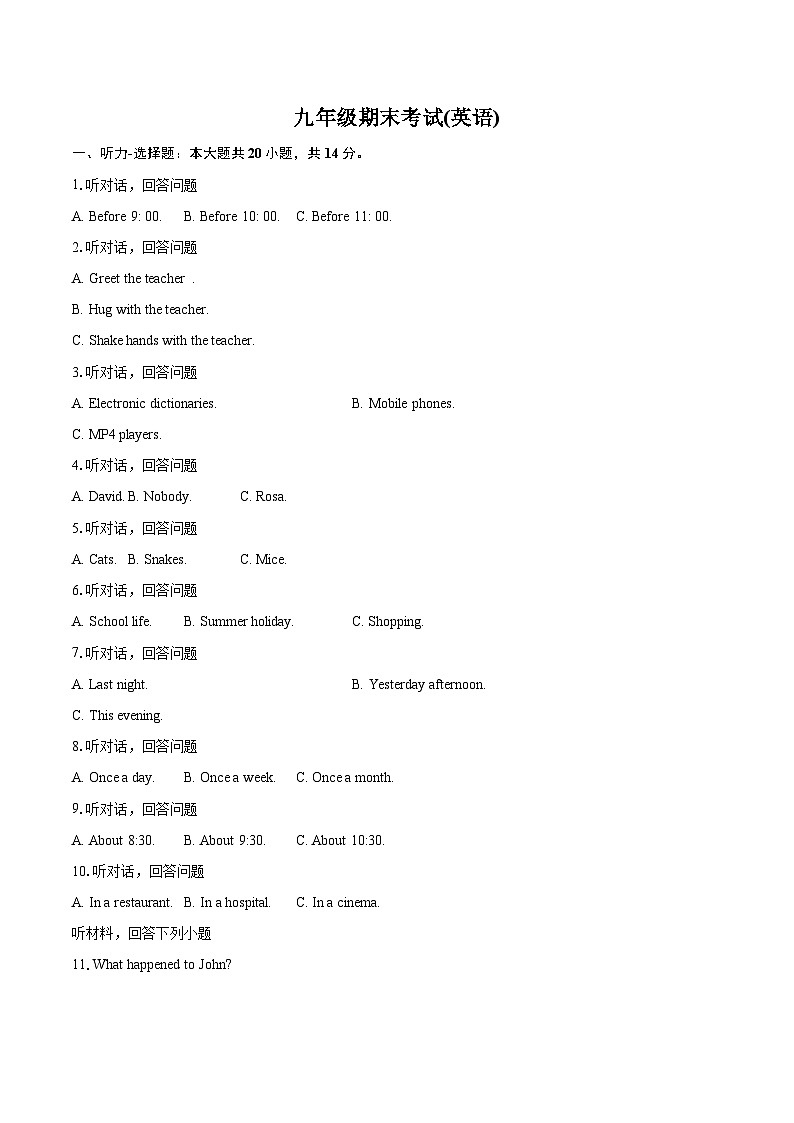 2022-2023学年陕西省西安九十九中九年级（上）期末英语试卷第1页