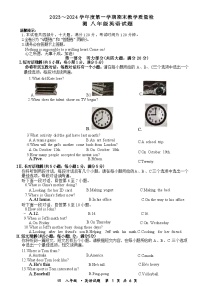 2023-2024学年安徽省亳州市利辛中学、蒙城县部分学校八年级（上）期末英语试卷