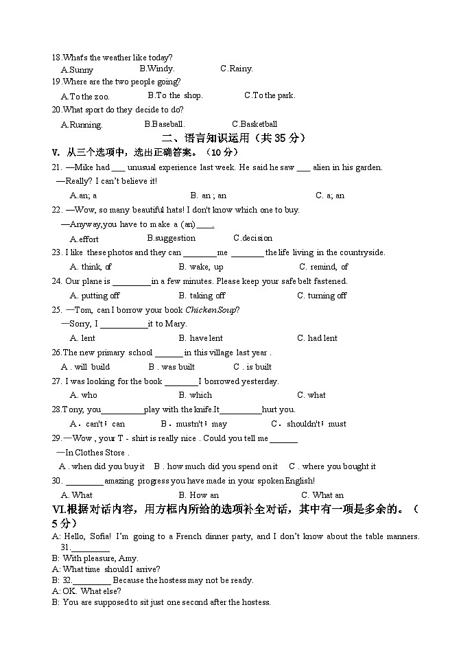 2023-2024学年吉林省吉林七中大学区九年级（上）期末英语试卷第2页