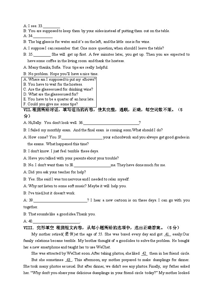 2023-2024学年吉林省吉林七中大学区九年级（上）期末英语试卷第3页