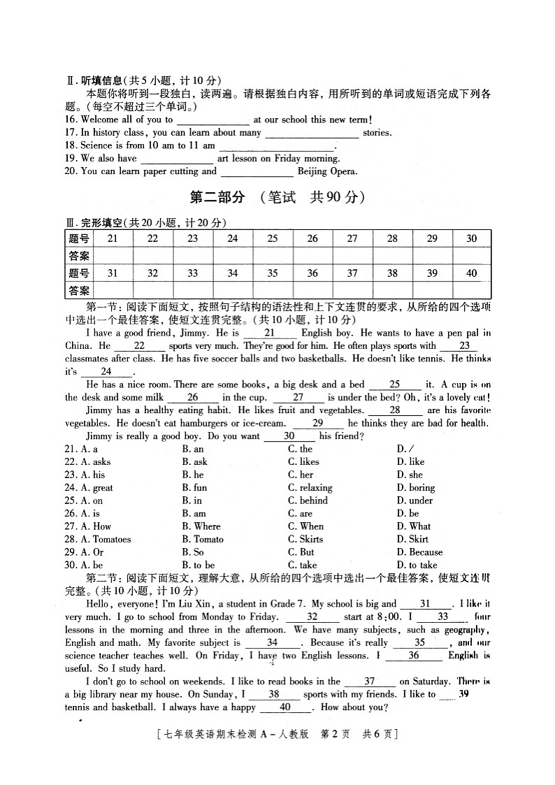 2023-2024学年陕西省安康市七年级（上）期末英语试卷第2页