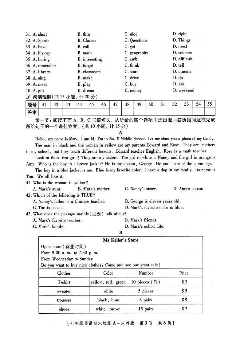 2023-2024学年陕西省安康市七年级（上）期末英语试卷第3页