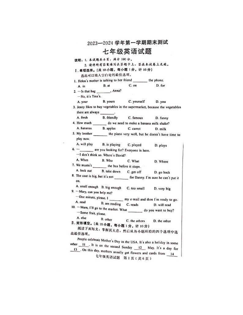 2023-2024学年河北省邯郸市广平县七年级（上）期末英语试卷01