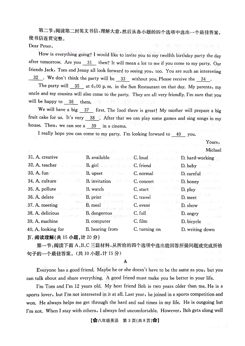 2023-2024学年陕西省西安市莲湖区八年级（上）期末英语试卷03