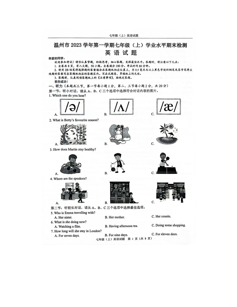 2023-2024学年浙江省温州市七年级（上）期末英语试卷第1页
