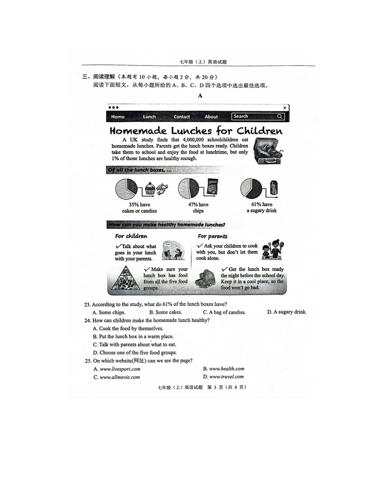 2023-2024学年浙江省温州市七年级（上）期末英语试卷第3页
