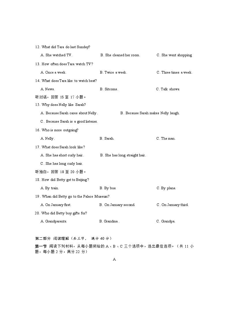2023-2024学年湖南省邵阳市邵阳县八年级（上）期末英语试卷第3页