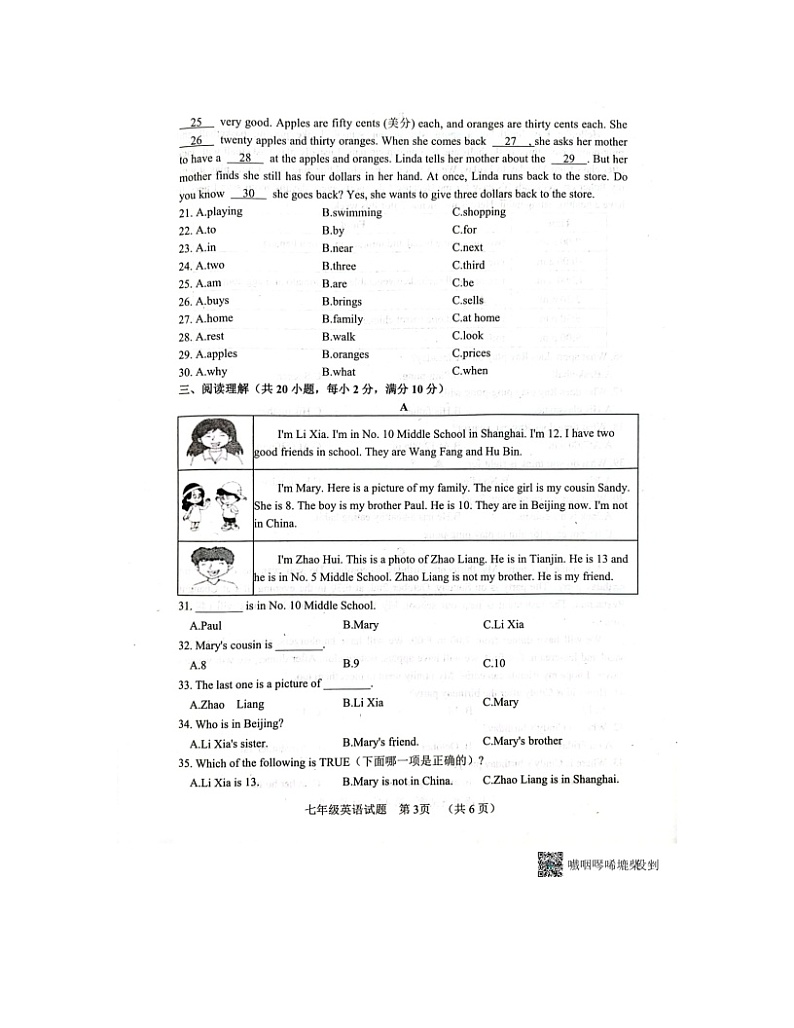 2023-2024学年山东省菏泽市东明县七年级（上）期末英语试卷第3页
