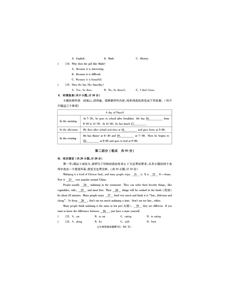 2023-2024学年陕西省渭南市大荔县七年级（上）期末英语试卷02