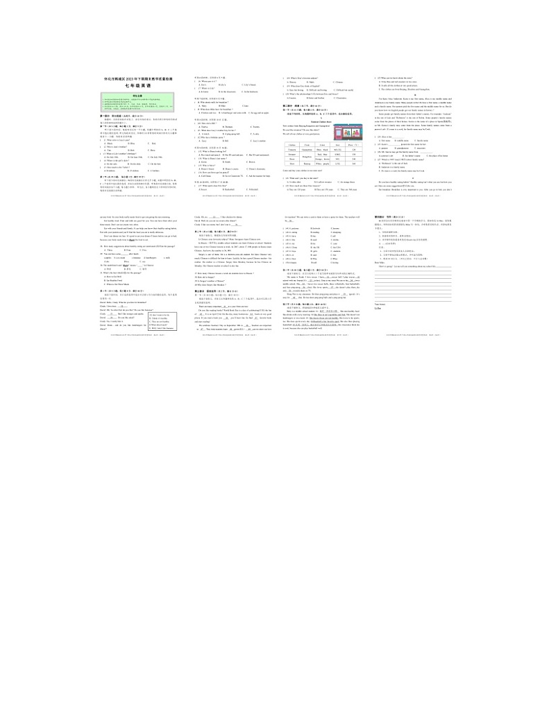 2023-2024学年湖南省怀化市鹤城区七年级（上）期末英语试卷第1页