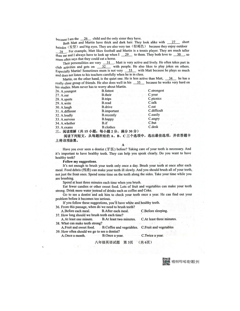 2023-2024学年山东省菏泽市东明县八年级（上）期末英语试卷第3页