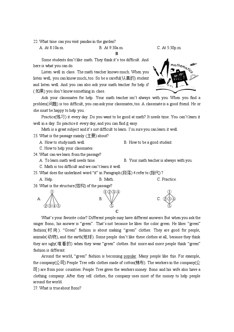 2023-2024学年湖南省岳阳市城区七年级（上）期末英语试卷03