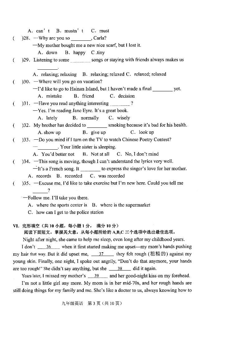 2023-2024学年海南省澄迈县九年级（上）期末英语试卷第3页