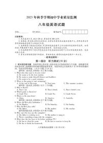 2023-2024学年湖北省鄂州市八年级（上）期末英语试卷