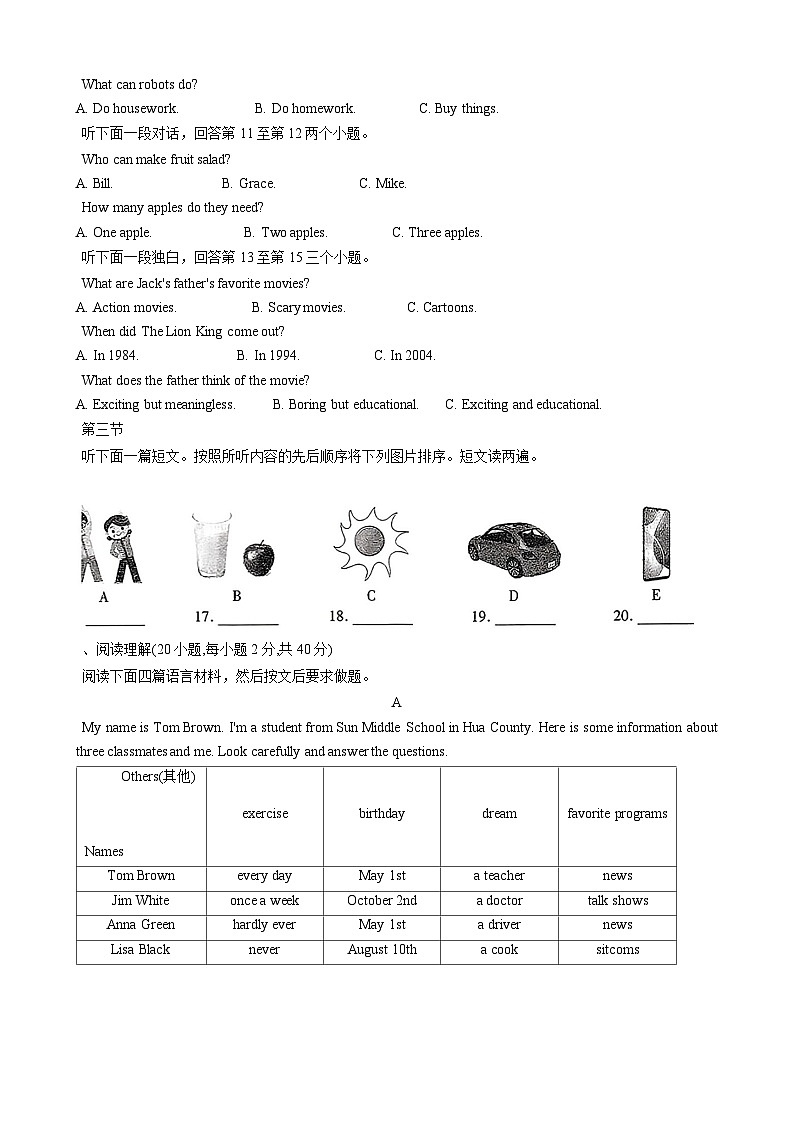 2023-2024学年河南省安阳市滑县八年级（上）期末英语试卷第2页