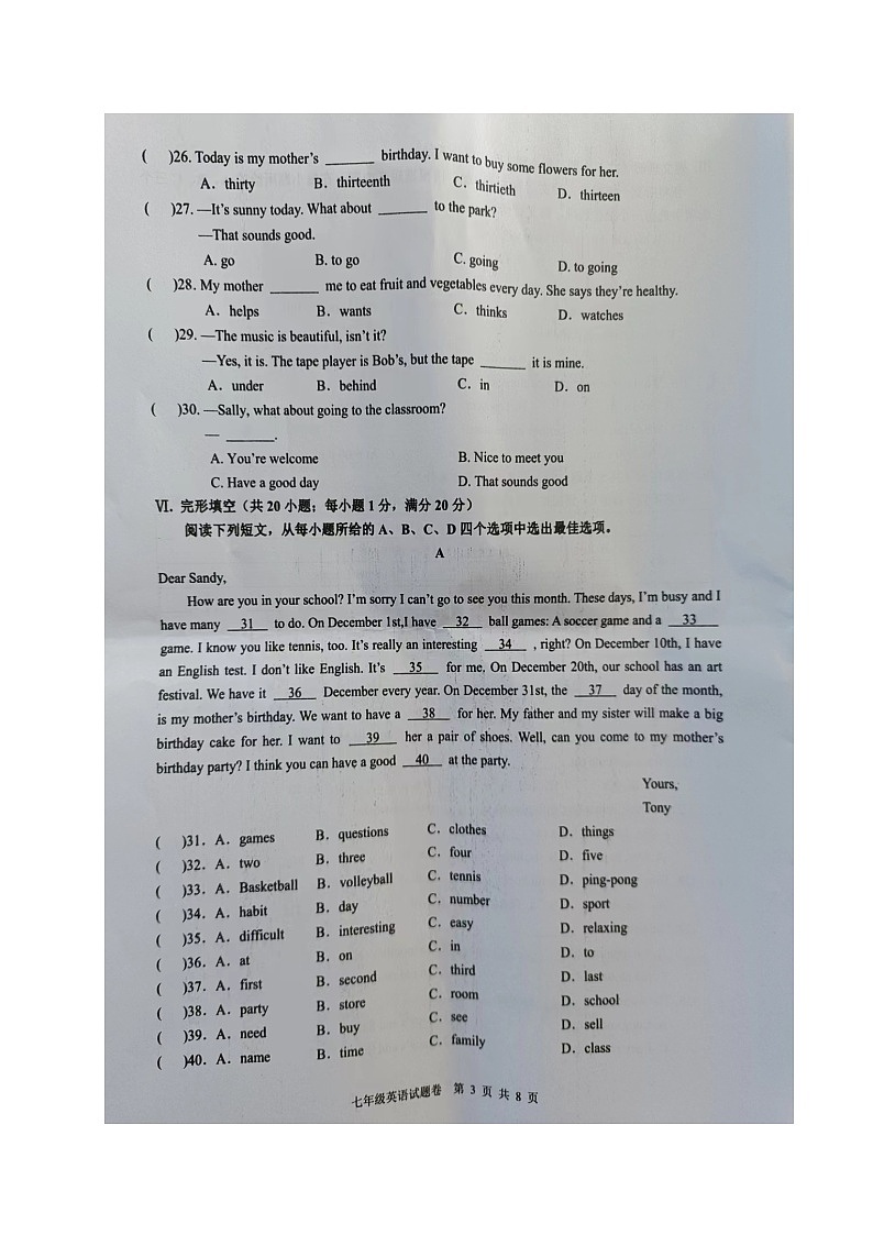 2023-2024学年安徽省马鞍山市和县七年级（上）期末英语试卷第3页