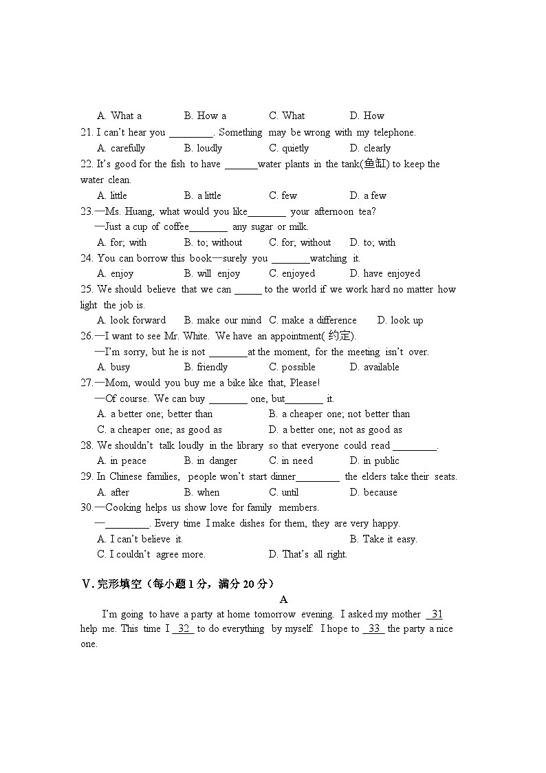 2023-2024学年安徽省黄山市八年级（上）期末英语试卷第3页