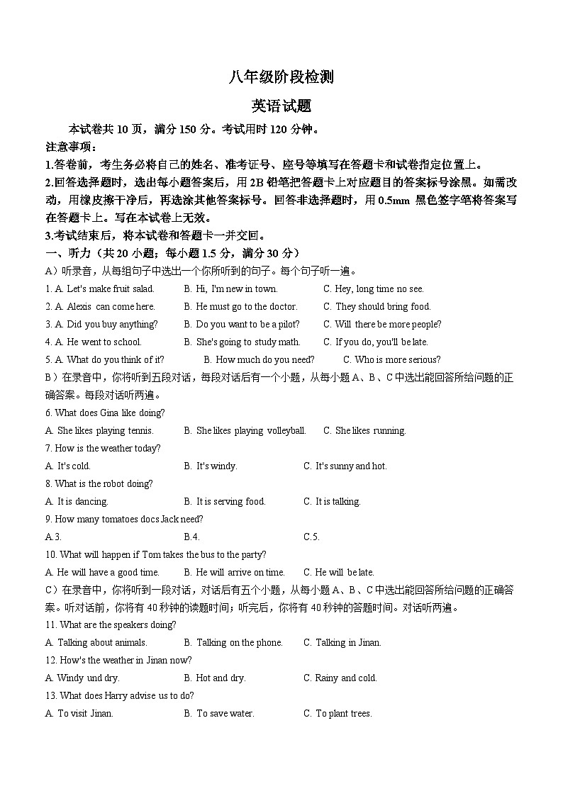 2023-2024学年山东省济南市长清区八年级（上）期末英语试卷第1页
