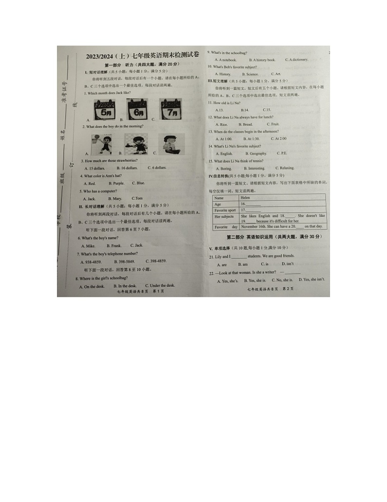 2023-2024学年安徽省阜阳市临泉县七年级（上）期末英语试卷第1页