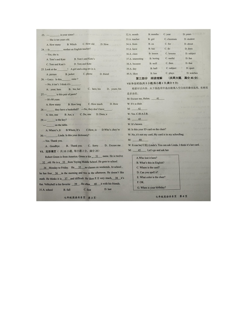 2023-2024学年安徽省阜阳市临泉县七年级（上）期末英语试卷第2页