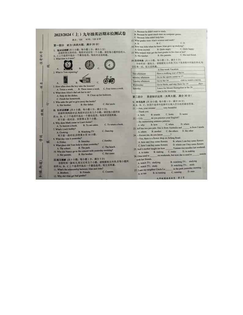 2023-2024学年安徽省阜阳市临泉县九年级（上）期末英语试卷01
