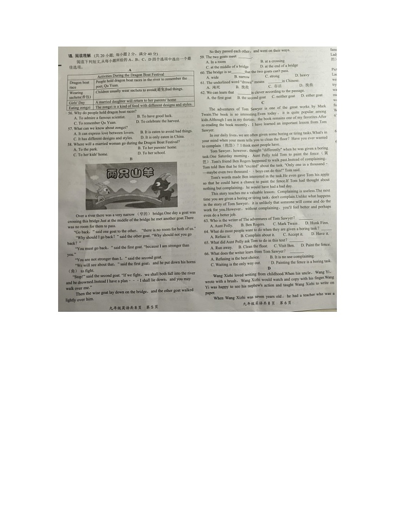 2023-2024学年安徽省阜阳市临泉县九年级（上）期末英语试卷03