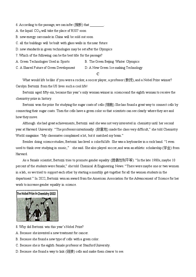 2023-2024学年山东省潍坊市寿光市八年级（上）期末英语试卷第3页