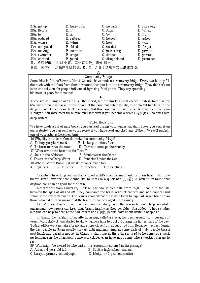 2023-2024学年浙江省丽水市九年级（上）期末英语试卷第3页