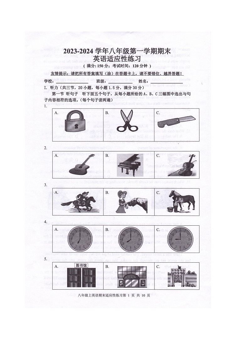 2023-2024学年福建省福州市闽清县八年级（上）期末英语试卷第1页