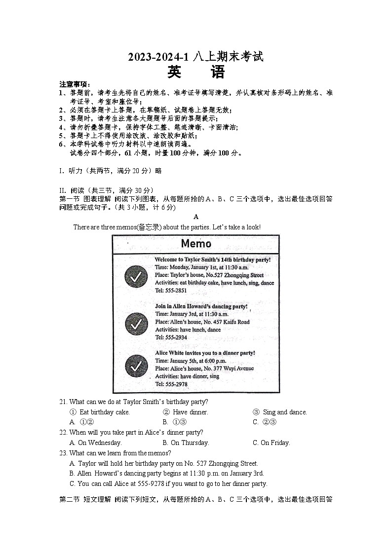 2023-2024学年湖南省长沙市八年级（上）期末英语试卷01