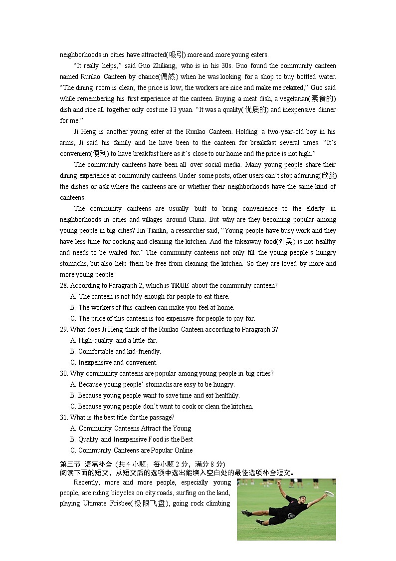 2023-2024学年湖南省长沙市八年级（上）期末英语试卷03