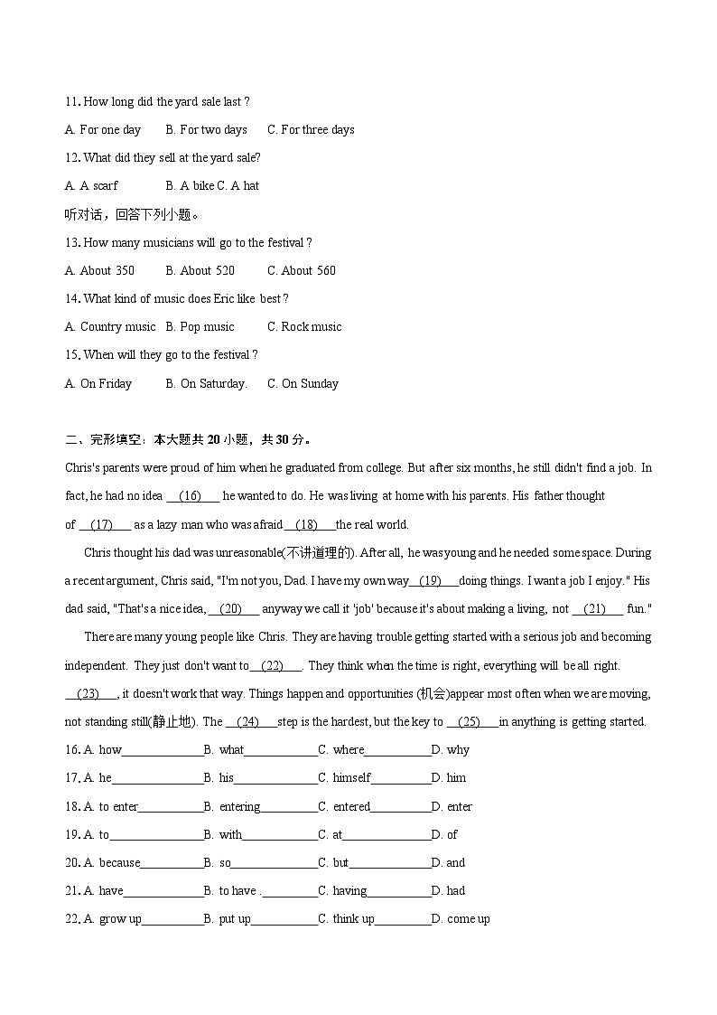 2022-2023学年陕西省宝鸡九年级（上）期末英语试卷第2页