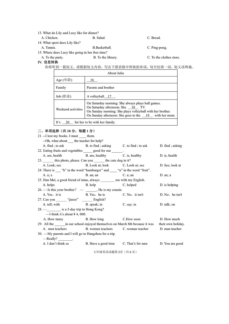 2023-2024学年安徽省安庆二中南区七年级（上）月考英语试卷（12月份）02