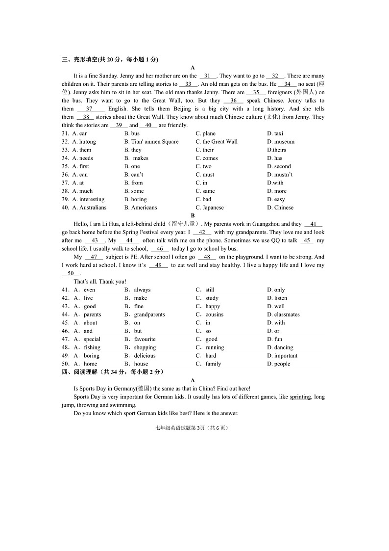 2023-2024学年安徽省安庆二中南区七年级（上）月考英语试卷（12月份）03