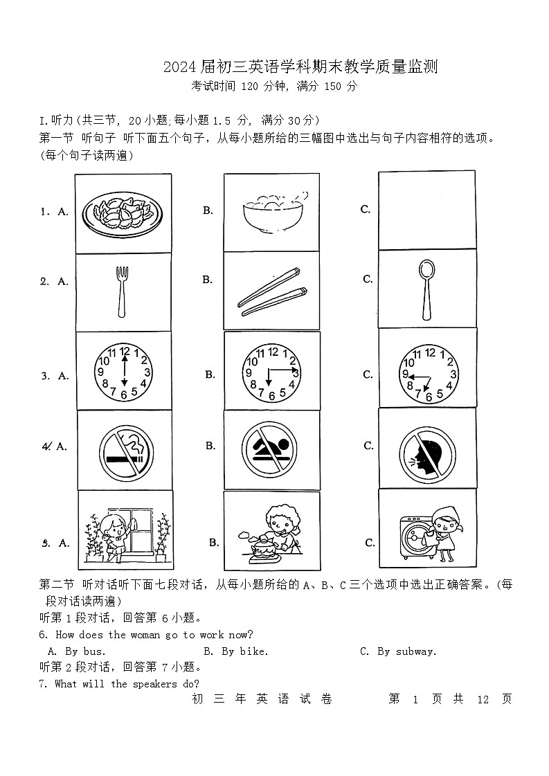 2023-2024学年福建省泉州九年级（上）期末英语试卷01