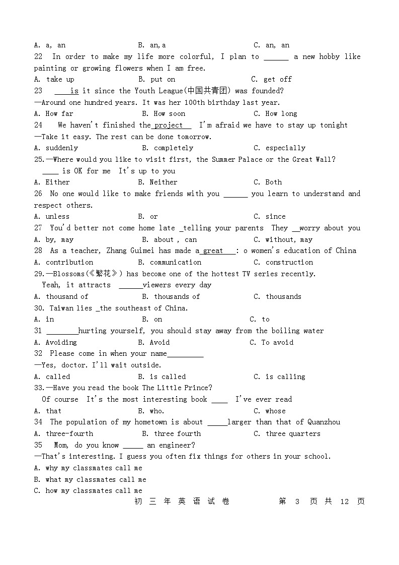 2023-2024学年福建省泉州九年级（上）期末英语试卷03