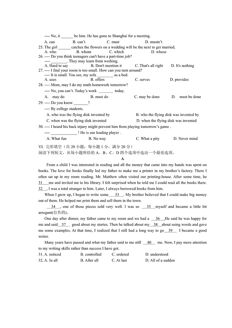 2023-2024学年安徽省安庆市九年级（上）月考英语试卷（12月份）03