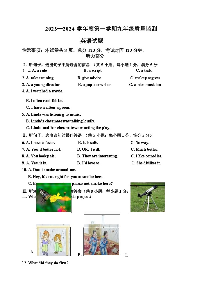 2023-2024学年河北省保定市安新县九年级（上）期末英语试卷01