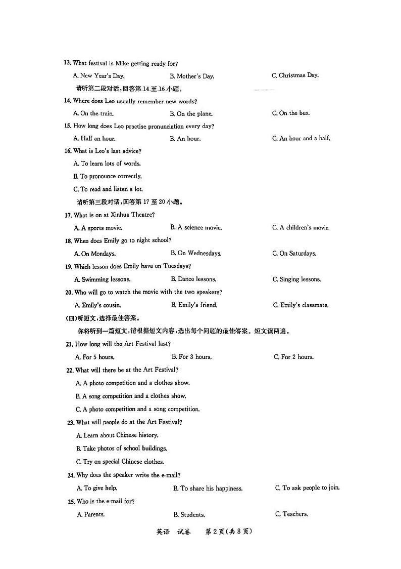 2023-2024学年广西贵港市桂平市九年级（上）期末英语试卷第2页