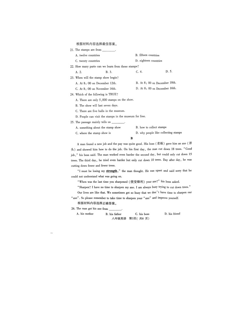 2023-2024学年河南省驻马店市驿城区八年级（上）期末英语试卷第3页