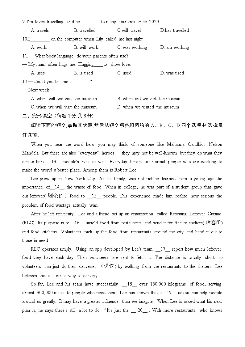 2023-2024学年北京市顺义区九年级（上）期末英语试卷02