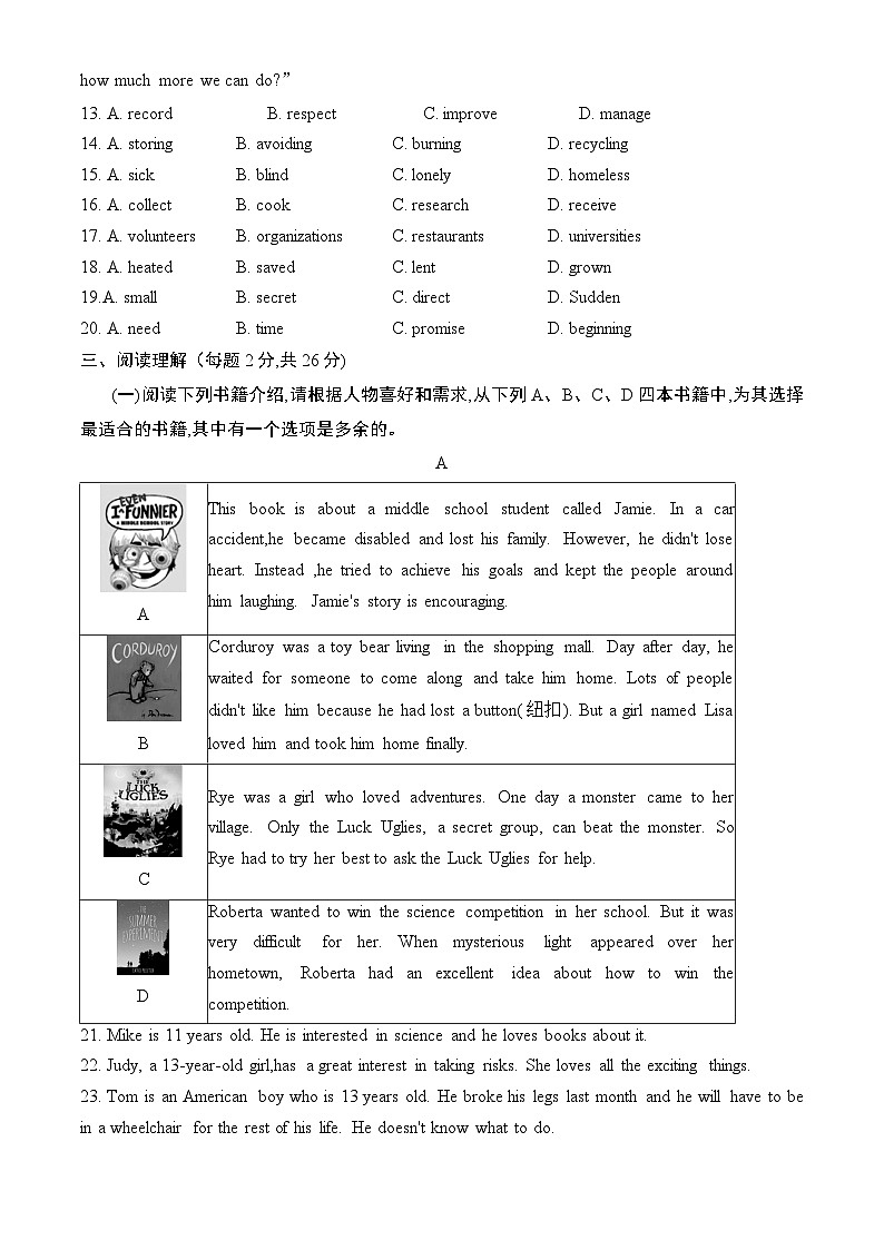 2023-2024学年北京市顺义区九年级（上）期末英语试卷03