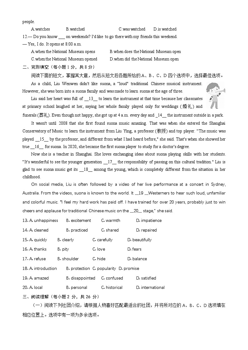 2023-2024学年北京市房山区九年级（上）期末英语试卷02