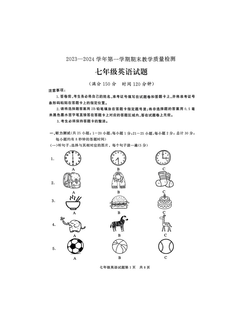 2023-2024学年山东省德州市临邑县七年级（上）期末英语试卷01