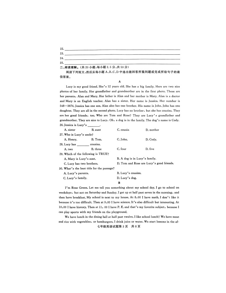 2023-2024学年山东省德州市临邑县七年级（上）期末英语试卷03