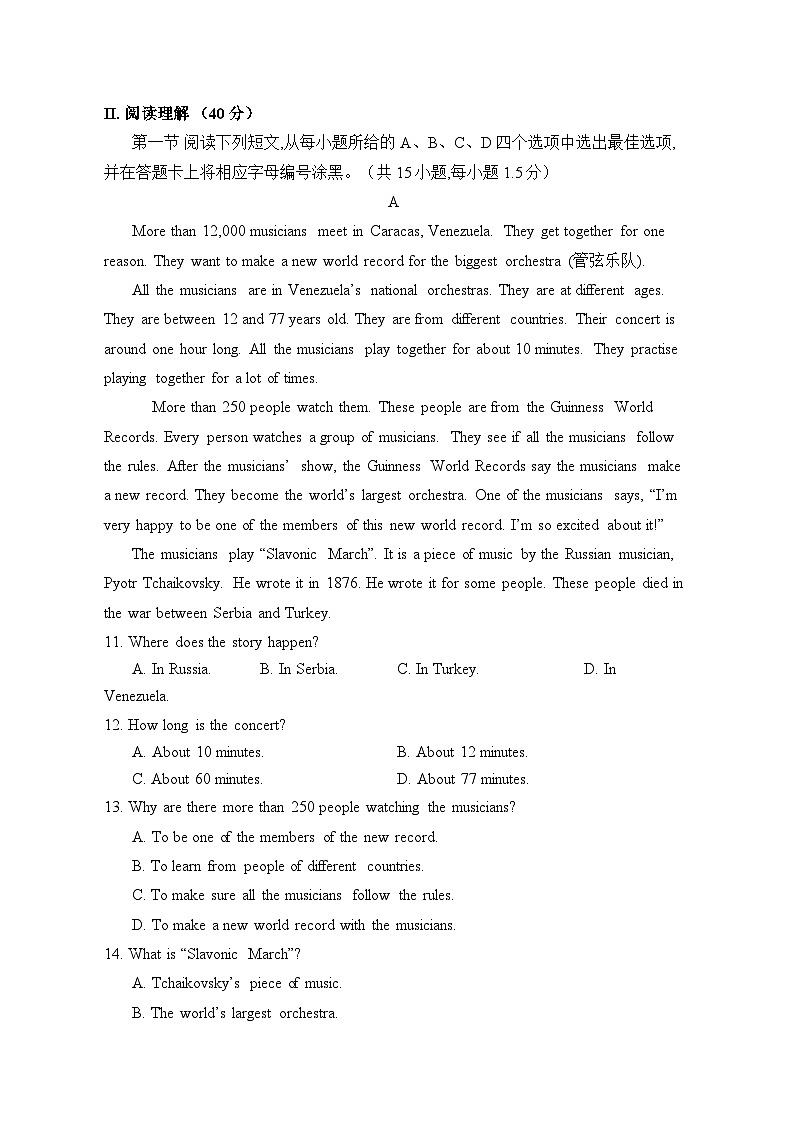 2023-2024学年广东省深圳市七年级（上）期末英语试卷02