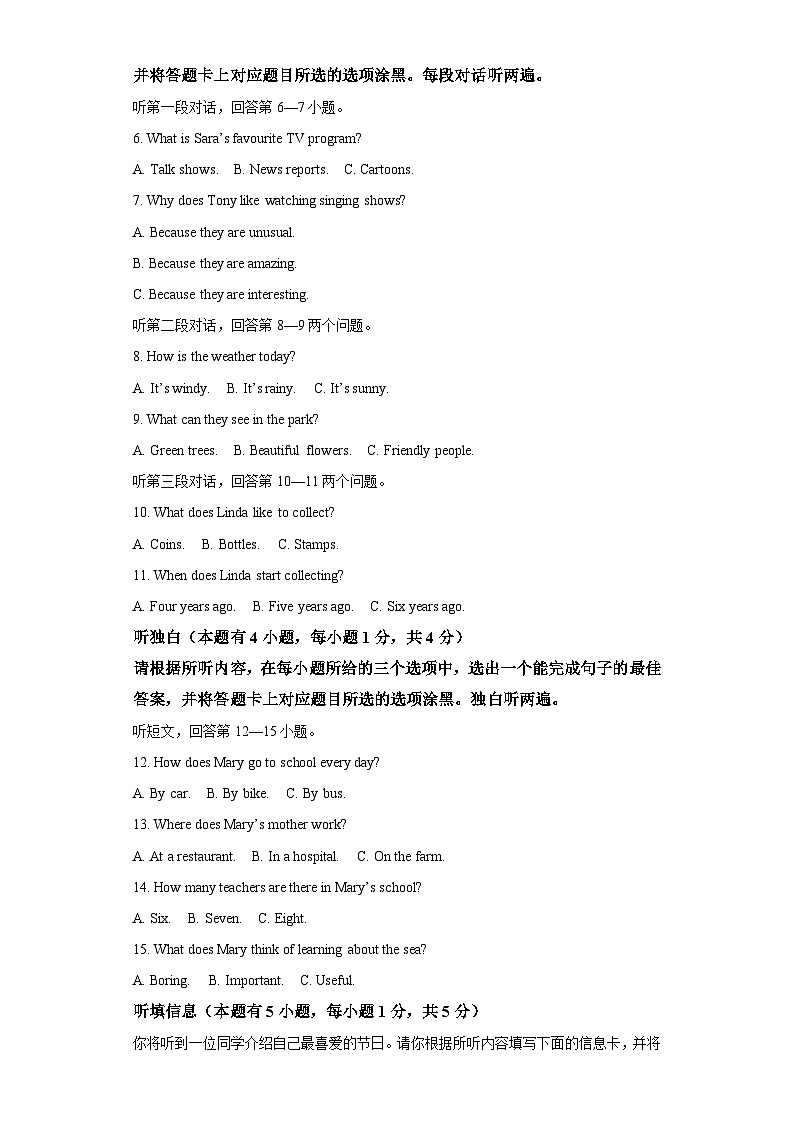 2023-2024学年广东省深圳市龙华区七年级（上）期末英语试卷02