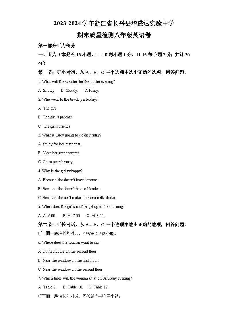 2023-2024学年浙江省湖州市长兴县华盛达实验中学八年级（上）期末英语试卷第1页