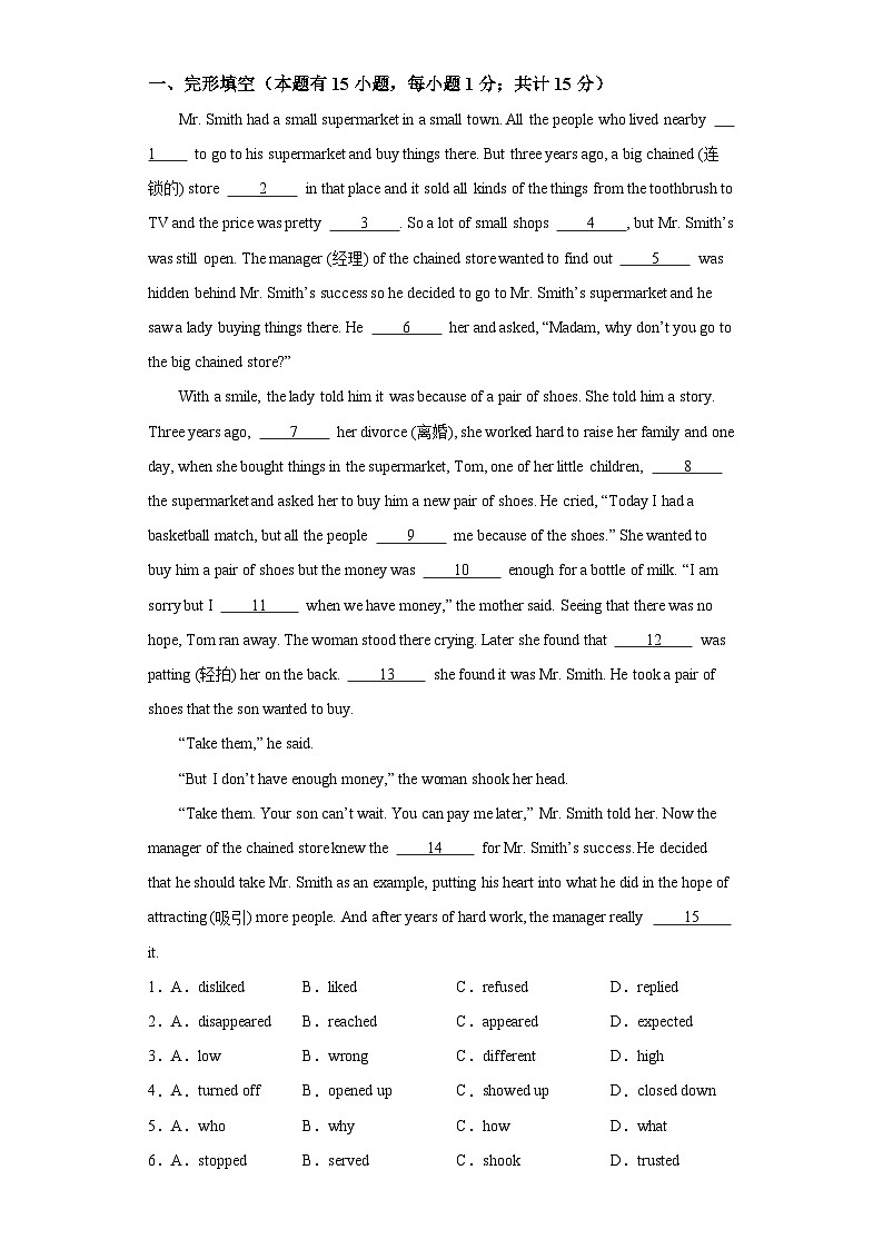 2023-2024学年浙江省湖州市长兴县华盛达实验中学八年级（上）期末英语试卷第3页