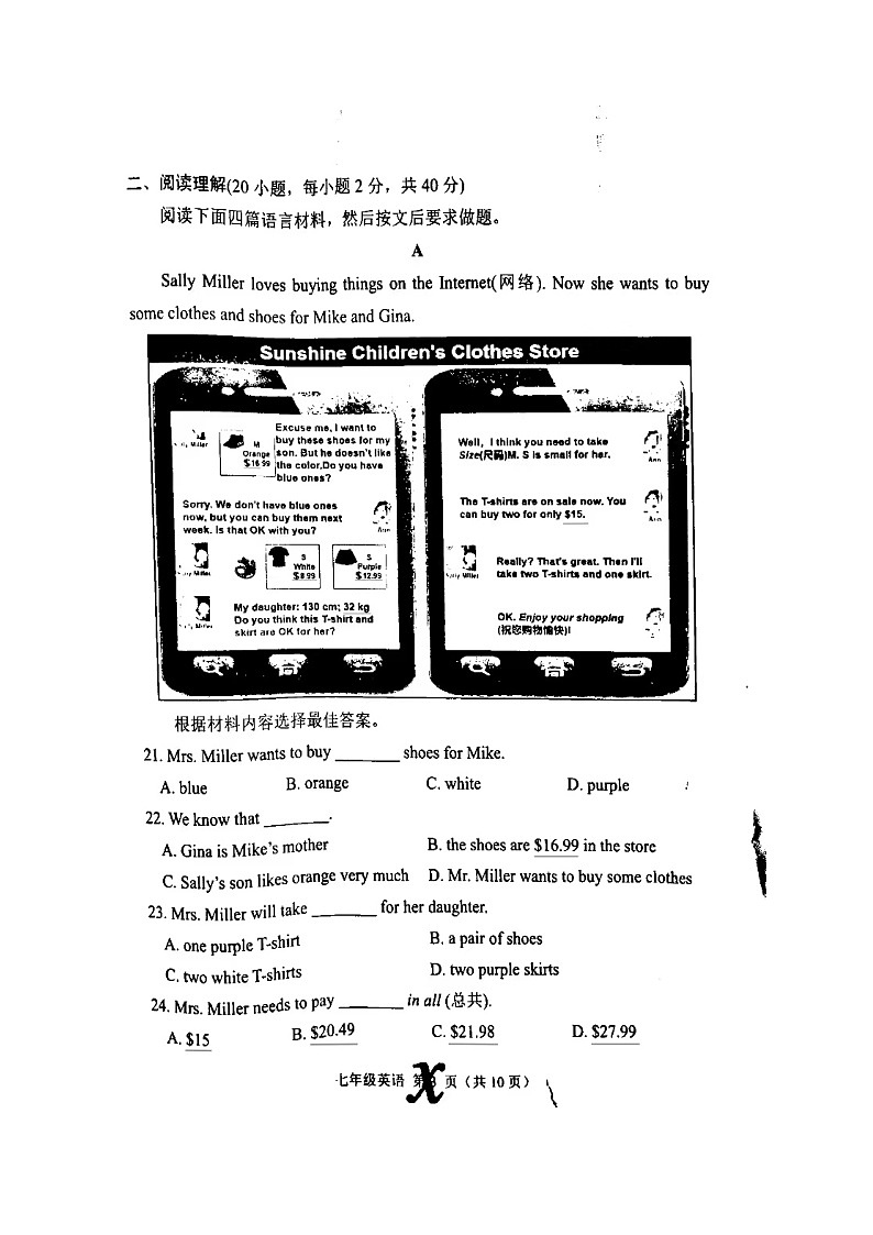 2023-2024学年河南省南阳市内乡县七年级（上）期末英语试卷03